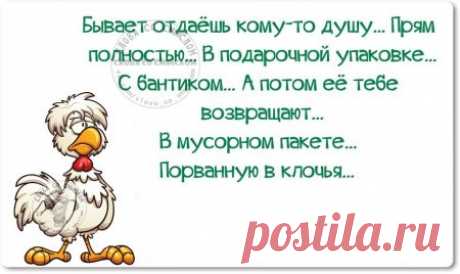 Пост метких фраз