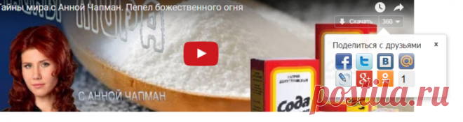 ТАЙНЫ МИРА С АННОЙ ЧАПМАН_ПЕПЕЛ БОЖЕСТВЕННОГО ОГНЯ.