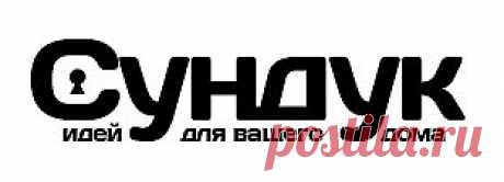 Дом в виде стильной избушки - Сундук идей для вашего дома - интерьеры, дома, дизайнерские вещи для дома