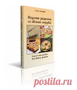 Рубрика Рецепты для Атаки