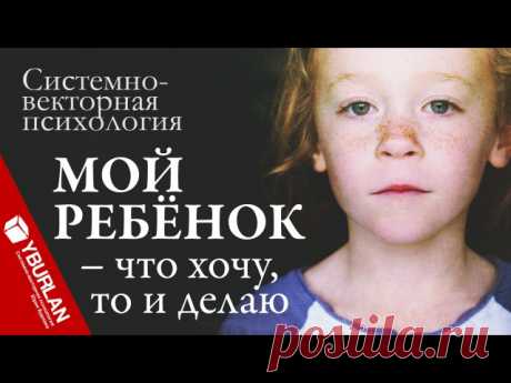 На Западе ювенальная юстиция и вся эта «вакханалия» вокруг детей – адекватна, а для нас это непостижимо. Кажется, что дети принадлежат родителям. «Это мой генофонд». 

Мы всем сердцем верим, что это наши дети. Хотим – заботимся до одурения, хотим – шлепаем, чтоб знал свое место... https://www.youtube.com/watch?v=lz8LWkV0Lpk&index..