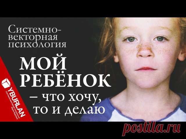 На Западе ювенальная юстиция и вся эта «вакханалия» вокруг детей – адекватна, а для нас это непостижимо. Кажется, что дети принадлежат родителям. «Это мой генофонд». 

Мы всем сердцем верим, что это наши дети. Хотим – заботимся до одурения, хотим – шлепаем, чтоб знал свое место... https://www.youtube.com/watch?v=lz8LWkV0Lpk&index..