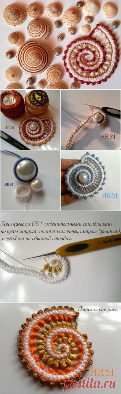 Морские ракушки связанные крючком... Мастер класс!