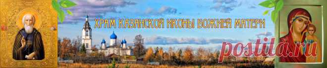 Монастырская травница и молитвенница - Елена Федоровна Зайцева : 