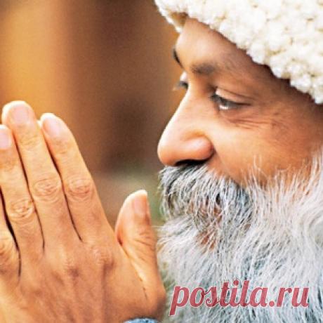 «Мантра для обиженных» от Ошо - МирТесен