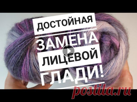 Всем привет меня зовут Вера! Дорогие друзья ,сегодня мы будем вязать узор для жилетов и кардиганов спицами .Приятного просмотра. Дорогие ,друзья !Если...