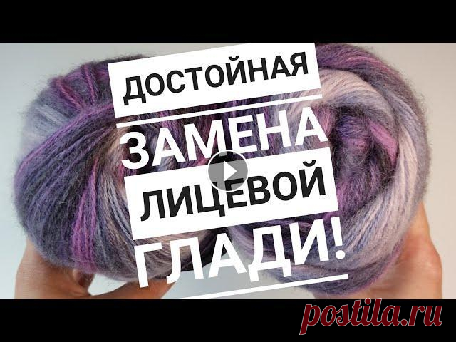 Всем привет меня зовут Вера! Дорогие друзья ,сегодня мы будем вязать узор для жилетов и кардиганов спицами .Приятного просмотра. Дорогие ,друзья !Если...