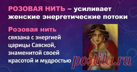 Вот какие цвета нитей на запястье привлекут нужное в вашу жизнь! - Страница 2 из 2