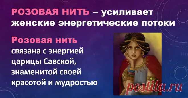 Вот какие цвета нитей на запястье привлекут нужное в вашу жизнь! - Страница 2 из 2