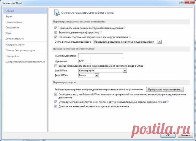 Как активировать функцию озвучивания текста в редакторе Word | CHIP Россия