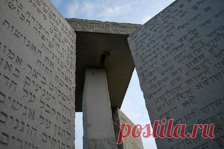 Скрижали Джорджии