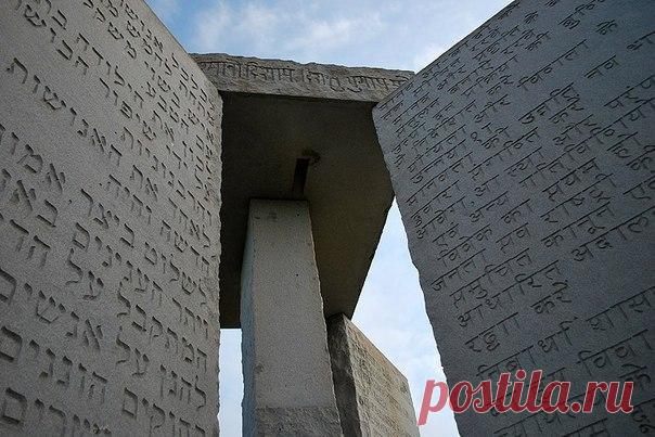 Скрижали Джорджии