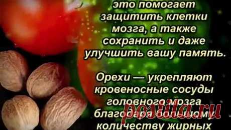 Всего 2 ложки этого СИРОПА восстановит ваше ЗРЕНИЕ, СЛУХ и ПАМЯТЬ менее чем за 1 месяц!
