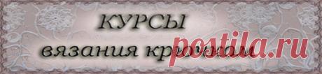 Магия Вязания. МНОГО МАСТЕРКЛАССОВ