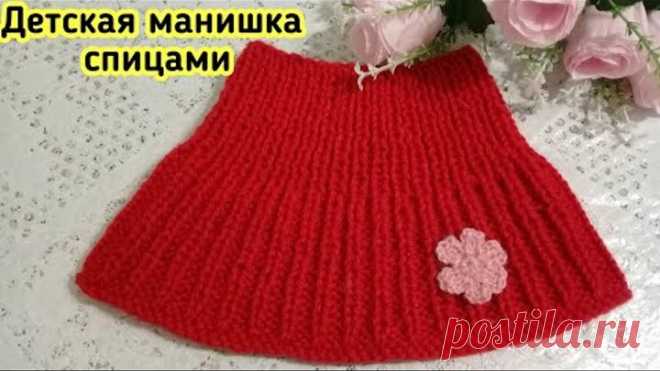 Детская МАНИШКА спицами/для начинающих
