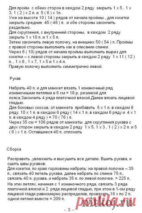 Вязаный жакет с аранами » Ниткой - вязаные вещи для вашего дома, вязание крючком, вязание спицами, схемы вязания