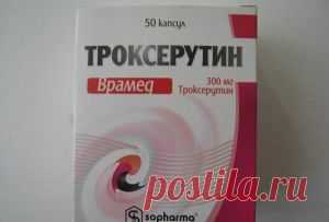 Описание Троксерутина: инструкция, отзывы о лекарстве и стоимость