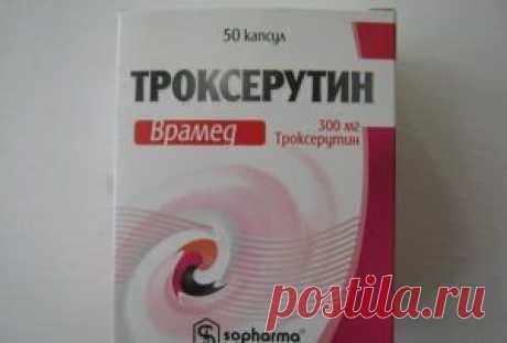 Описание Троксерутина: инструкция, отзывы о лекарстве и стоимость