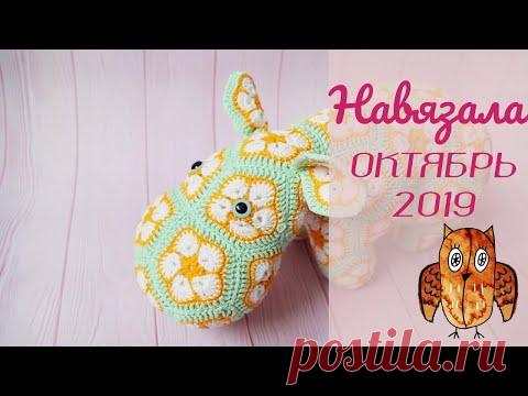 Навязала. Обзор на мои амигуруми. Новые игрушки крючком