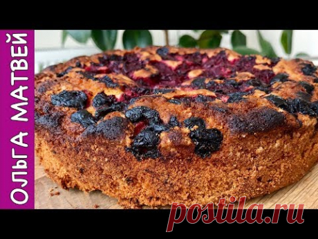 Вишневый Пирог, Просто Объедение !!!  | Cherry Pie Recipe