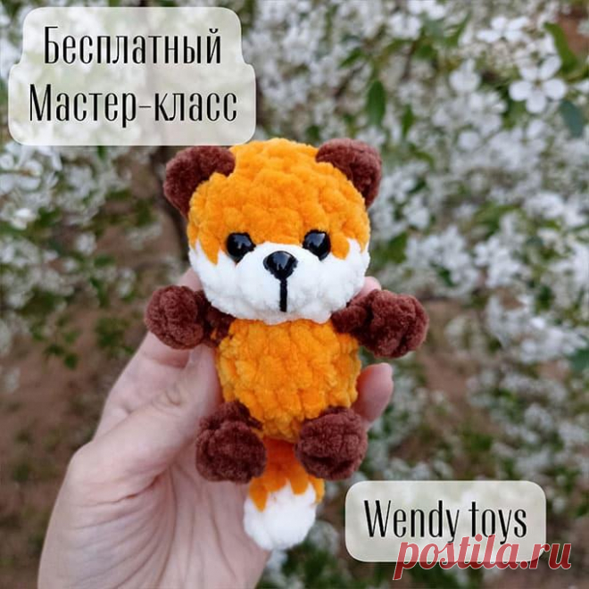 Лисёнок крючком. Амигуруми схемы и описания. Автор: Wendy toys | IRINELY.ART