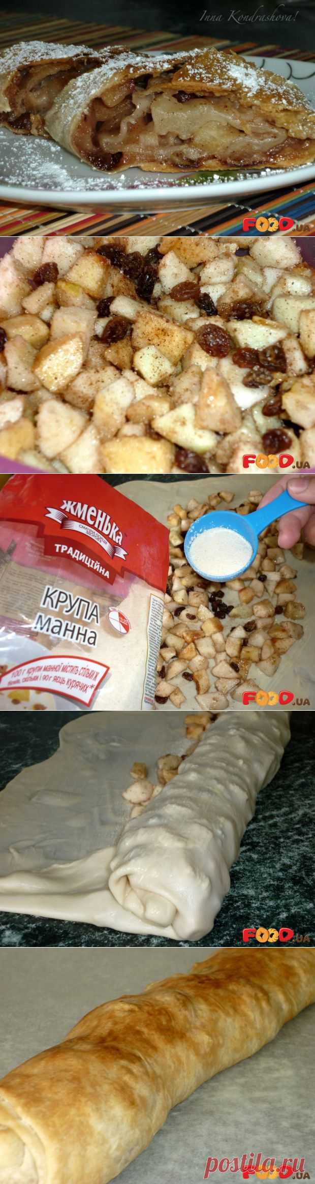 Яблочный штрудель | Innochka - Кулинарные рецепты на Food.ua