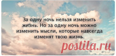 В жизни каждый из нас выбирает свой путь
Кто-то хочет &quot;забыть&quot;, кто-то хочет &quot;вернуть&quot;...
В дебрях каждой души ищем «страшный секрет»…
Разрушая, что есть, верим в то, чего нет.

После сотен ошибок и тысячи проб,
Жаль не каждый из нас смог усвоить урок.
И вот так спотыкаясь на каждом шагу…
Мы построили жизнь в наших «снах наяву»