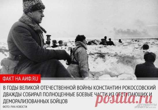 21 декабря 1896 года родился Маршал Рокоссовский. У него была увлекательная жизнь, которая могла бы стать основой для создания шедевра мировой литературы, подобного «Трем мушкетерам». Она настолько окружена легендами, что разобраться в том, где правда, а где вымысел, практически невозможно:
http://www.aif.ru/society/history/marshal_kotoromu_ne_dali_vzyat_berlin_istoriya_konstantina_rokossovskogo