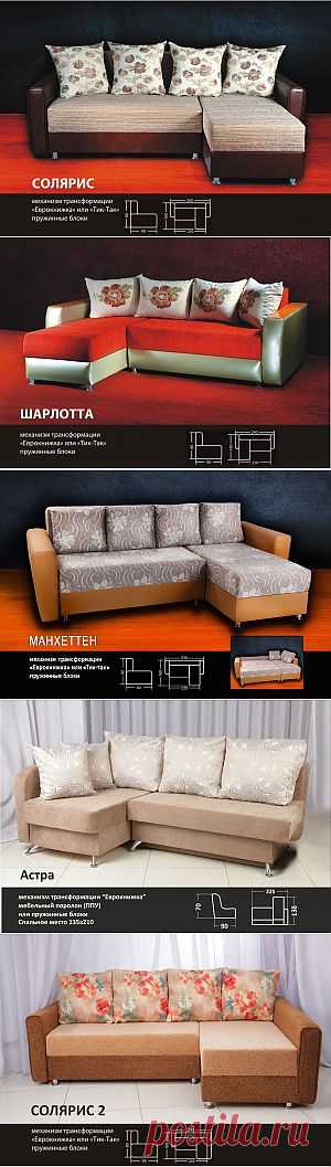 Угловые диваны полукруглые диваны купить, диван-кровать для девочки подростка, купить спальню в одинцово недорого, угловые диваны маленького размера, подростковая кровать в ставрополе, подростковый диван-кровать, угловой диван со спальным местом на кухню не дорого, недорогие кухни в раменском, тахта на кухню, детская мебель для мальчика в пушкино