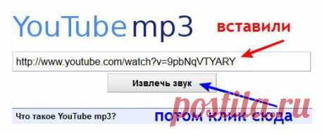 Как извлечь аудиофайл из ролика с Ютуба - Pro Comp - Группы Мой Мир