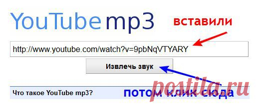 Как извлечь аудиофайл из ролика с Ютуба - Pro Comp - Группы Мой Мир