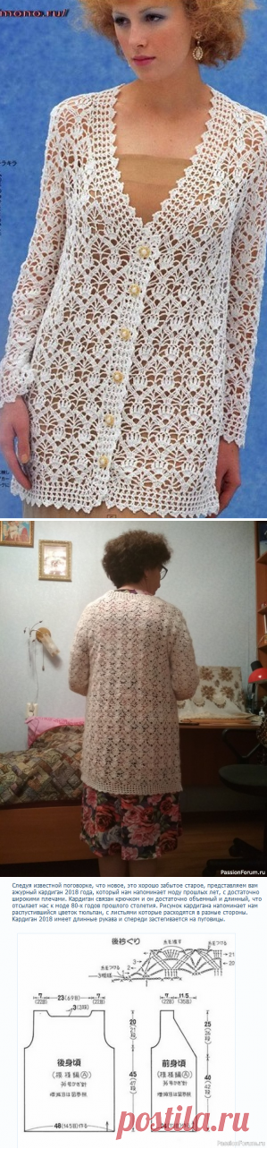 Белый ажурный кардиган | Женская одежда крючком. Схемы и описание