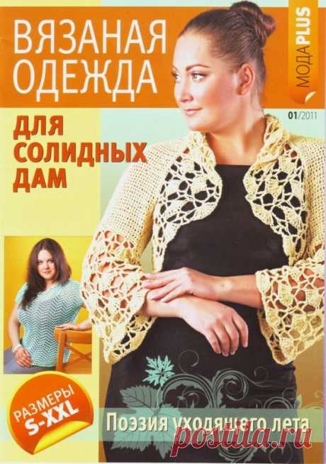 Библиотечка рукодельницы