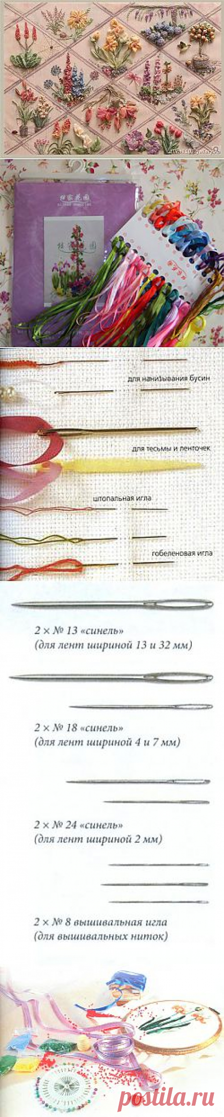 Подробные уроки вышивки лентами.