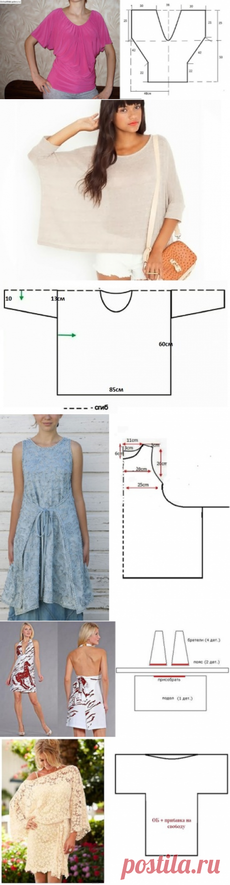 Отличные идеи! Простые выкройки