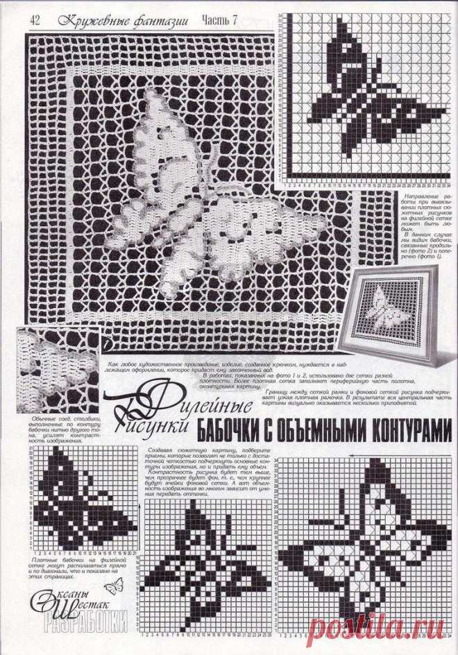 Вязаные идеи