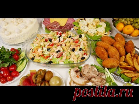Мой любимый салат с креветками и наш Новогодний стол. Цыганка готовит.