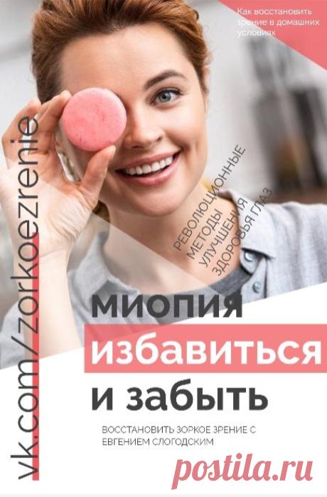 Миопия