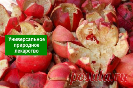 Гранатовые корки — природное лекарство | Здоровое Долголетие