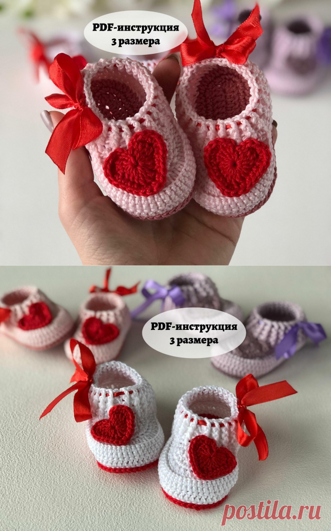 Все > PDF-инструкция Пинетки Валентинки купить в интернет-магазине