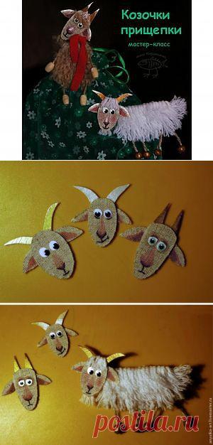Козочки-прищепки своими руками - Ярмарка Мастеров - ручная работа, handmade