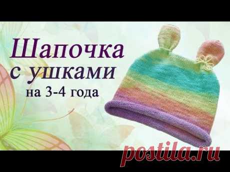 Предлагаю связать спицами яркую и забавную шапочку с ушками. Вяжется в одну нить и подойдет на теплую осень. ****************************** Пряжа Ализе Cotto...