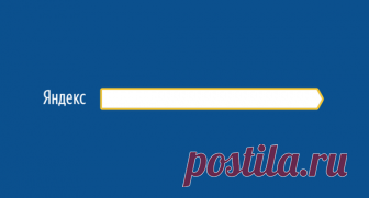 3 особенности адресной строки Яндекс.Браузера, которые выделяют его на фоне конкурентов | Команда Яндекс.Браузера | Яндекс Дзен