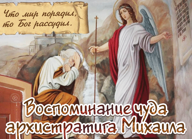 В этот светлый день желаю вам душевного спокойствия, гармонии и нескончаемой веры в Господа. Пусть чудеса случаются в вашей жизни.