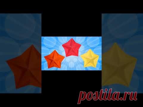 Звезда из бумаги своими руками на 23 февраля #shorts
