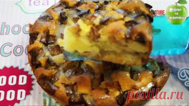 Вкусный ЯБЛОЧНЫЙ ПИРОГ к чаю. Удиви гостей. Проще не придумаешь