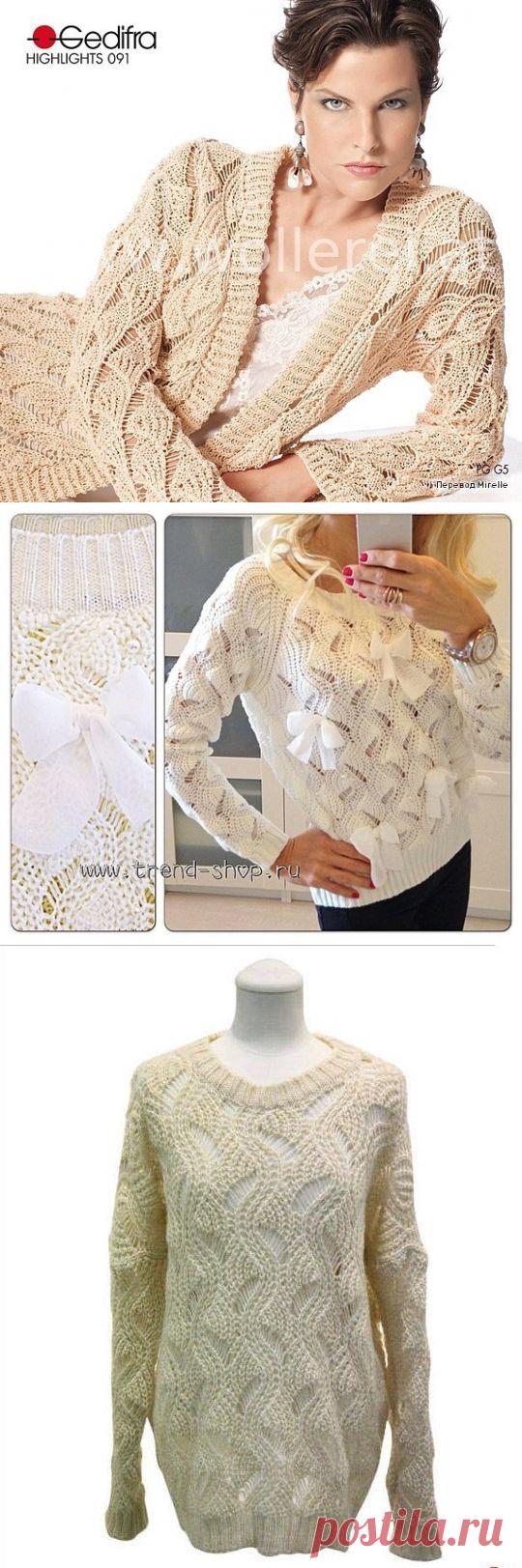 Альбом«Ажурный жакет AMARA от Gedifra»/спицы.