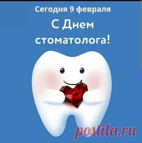 Стоматологи, сегодня
От души вас поздравляю,
Запломбировать проблемы
И невзгоды все желаю.