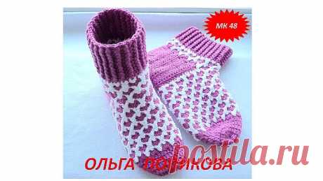 НОСОЧКИ С СЕРДЕЧКАМИ. ДЛЯ НАЧИНАЮЩИХ ВЯЗАЛЬЩИЦ.