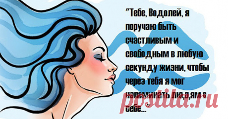 Вот что прошептал на ухо Бог каждому знаку Зодиака - Эзотерика и самопознание